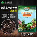 2L高端家用營養土